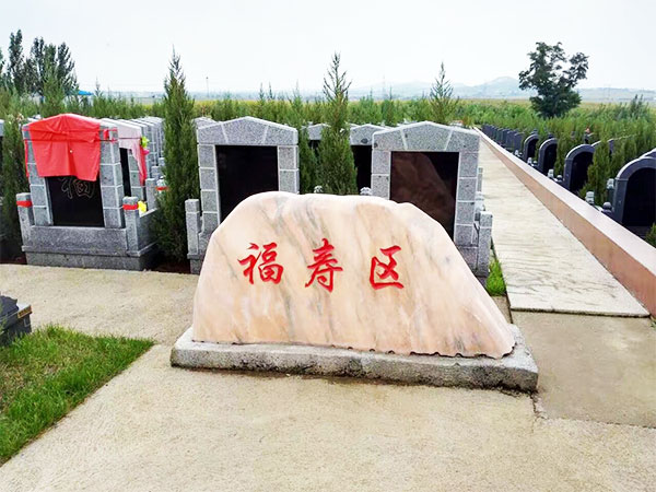 墓园环境
