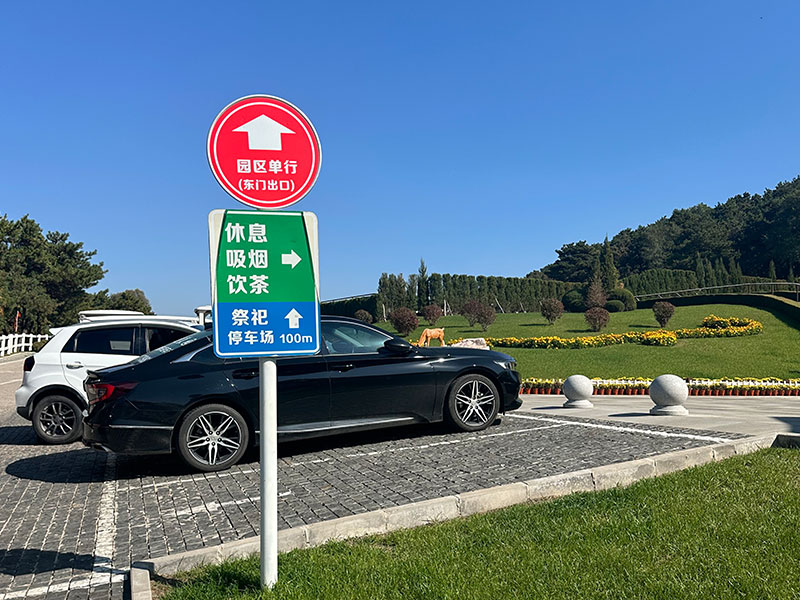 墓园环境