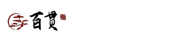 沈阳百贯山松陵墓园